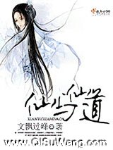 一品仙娇图片