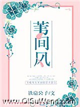 苇间风图片