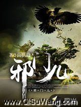 邪门儿小说