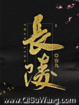 长陵图片