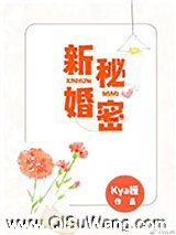新婚秘密图片