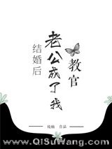 结婚后老公成了我教官图片