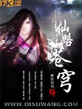 仙路苍穹图片