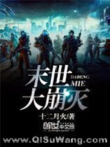 末世大崩灭图片