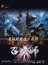 《英雄联盟之最强召唤师》全本TXT下载-作者：阳下暖阳