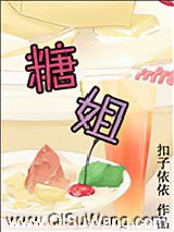 糖姐图片
