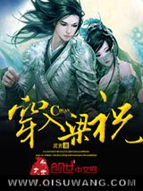 《穿入梁祝》全本TXT下载-作者：泥男