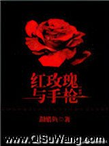 红玫瑰与枪图片
