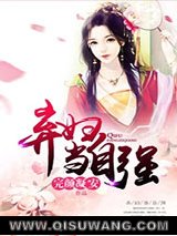 弃妇当自强图片