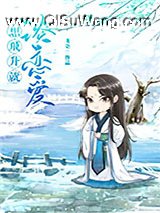 《想飞升就谈恋爱》全本TXT下载-作者：龙柒