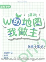 《我的地图我做主[星际]》全本TXT下载-作者：送君十里