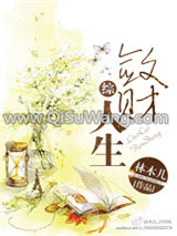 《敛财人生[综]》全本TXT下载-作者：林木儿