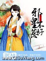 《誓不为后：邪皇不好惹》全本TXT下载-作者：寒灯雨夜