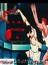 《旋风篮球》全本TXT下载-作者：欧巴欧尼酱