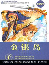 金银岛图片