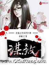 谋杀——禁断之罪小说