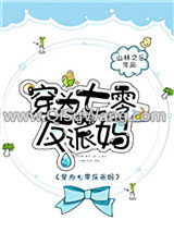 《反派儿子重生了[七零]》全本TXT下载-作者：山林之乐