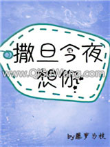 《神明今夜想你》全本TXT下载-作者：藤萝为枝