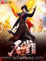 《圣堂太阳王》全本TXT下载-作者：越州