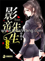 《影帝先生，受宠吧！》全本TXT下载-作者：帝歌