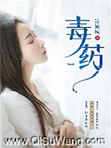 毒药图片
