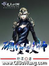 《碉堡牧师》全本TXT下载-作者：即墨