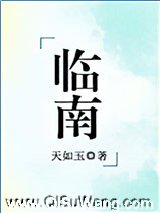 临南（不可能喜欢你）图片
