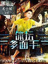 《体坛多面手》全本TXT下载-作者：术小城