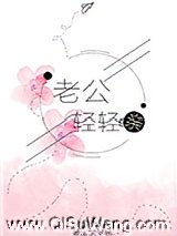 老公轻轻亲图片