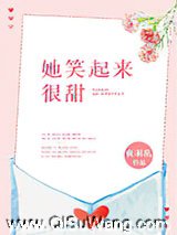 她笑起来很甜图片