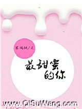 最甜蜜的你图片