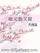 《她又怂又甜》全本TXT下载-作者：月照溪