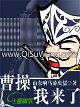 《[三国]曹操,又来了》全本TXT下载-作者：北尛
