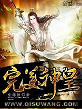 《完美神皇》全本TXT下载-作者：至尊鱼