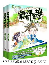 家有拜金娘子图片