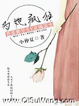 为她疯狂图片
