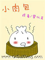 小肉包图片