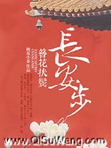 簪花扶鬓长安步图片