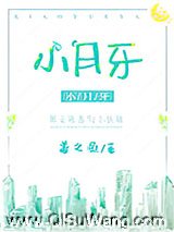 小月牙图片