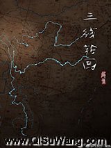 三线轮回图片