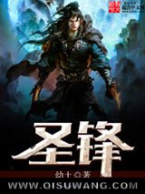 圣锋图片