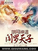 阴司神道阎罗天子图片