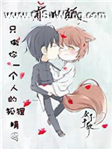 有狐小说