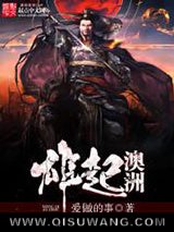 雄起澳洲图片