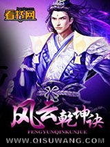 《风云乾坤诀》全本TXT下载-作者：恨世追魂