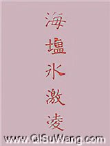 海盐冰激凌图片