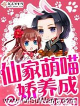 仙家萌喵娇养成图片