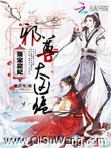 强宠魔妃：邪尊，太凶猛图片