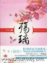殇璃图片