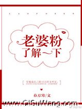 老婆粉了解一下[娱乐圈]图片